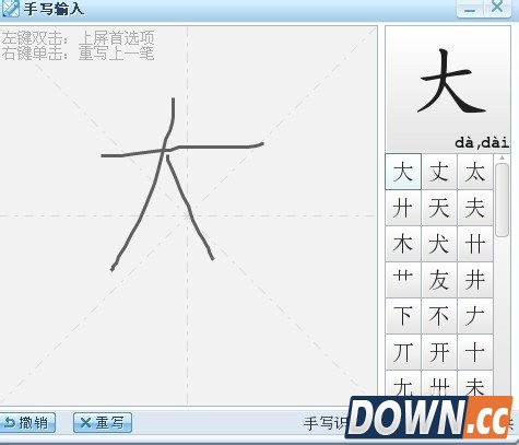 sougou输入法手写办法