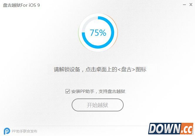 iOS9怎么完美越狱