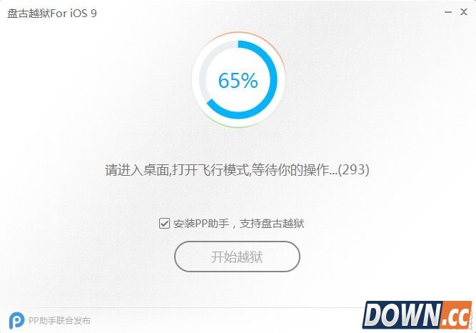 iOS9怎么完美越狱