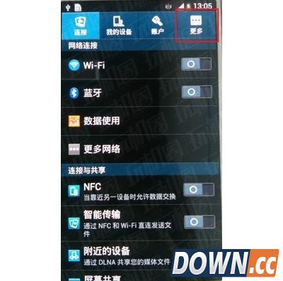 三星galaxy s4手机USB驱动安装方法