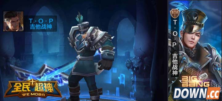 全民超神Bigbang直播地址