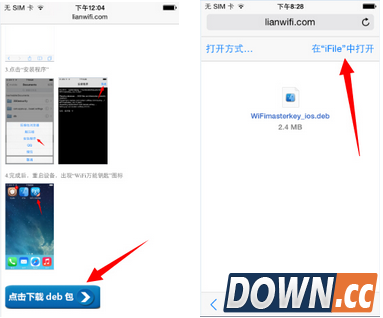 iFile安装iOS2.0.0版教程
