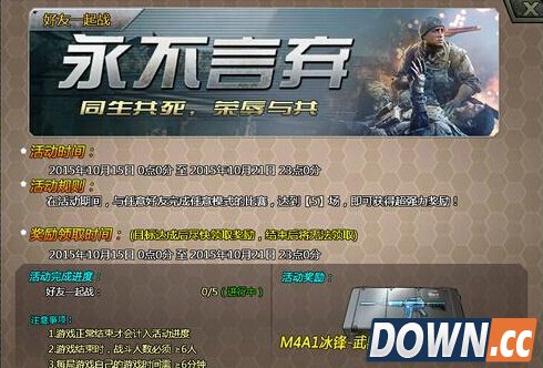 4399生死狙击好友一起战