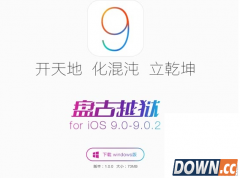 苹果iOS 9怎么越狱  iOS 9完美越狱图文教程