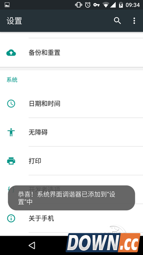 Android6.0使用小技巧
