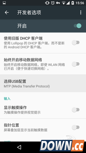 Android6.0使用小技巧