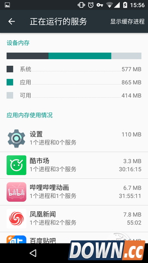 Android6.0使用小技巧