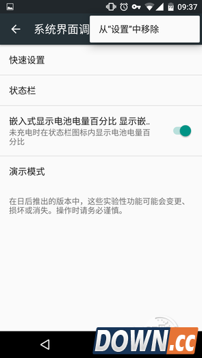 Android6.0使用小技巧
