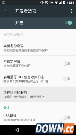 Android6.0使用小技巧