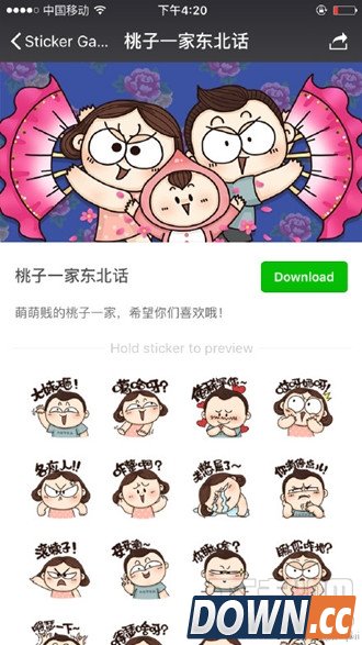 微信方言表情在哪下载