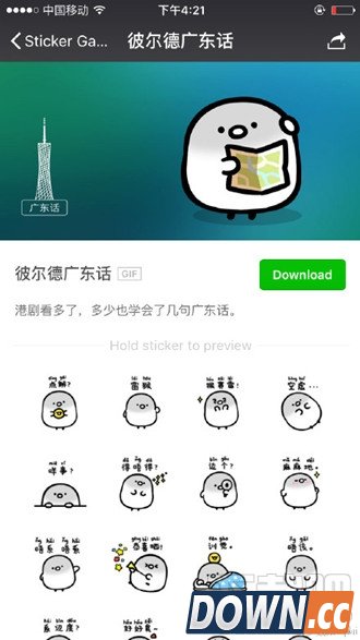 微信方言表情在哪下载