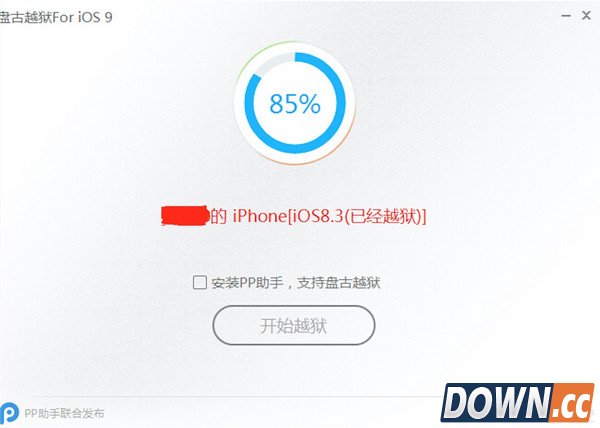 iOS9越狱过程中出错代码汇总