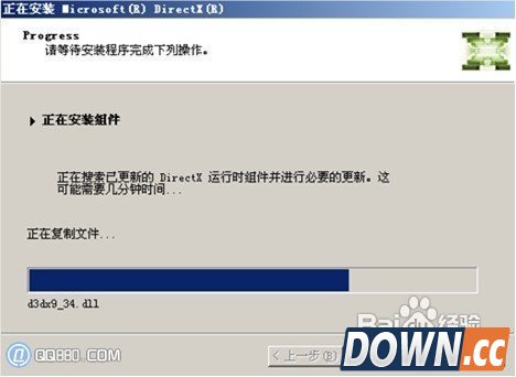 directx9.0安装详细教程