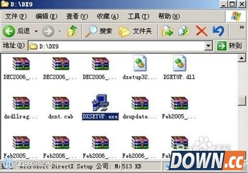 directx9.0安装详细教程