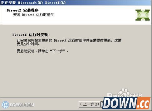 directx9.0安装详细教程