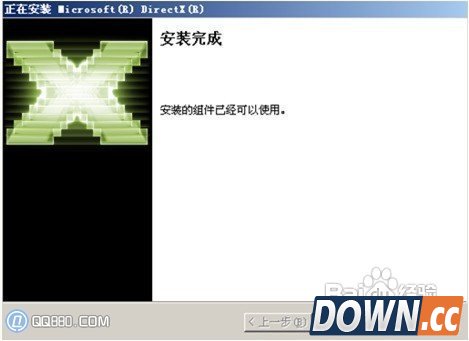 directx9.0安装详细教程