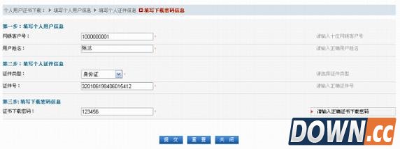江苏银行网银ukey安装教程