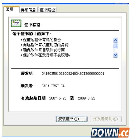 江苏银行网银ukey安装教程