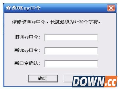 江苏银行网银ukey安装教程