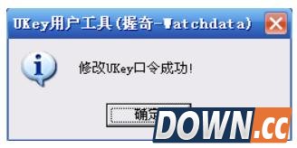江苏银行网银ukey安装教程