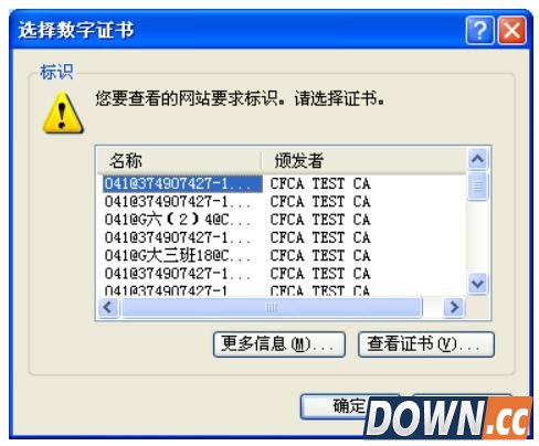 江苏银行网银ukey安装教程
