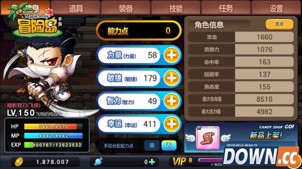 冒险岛手游暴击率计算公式