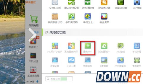 360连我wifi怎么用
