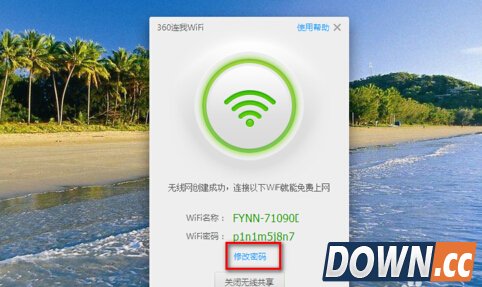 360连我wifi怎么用