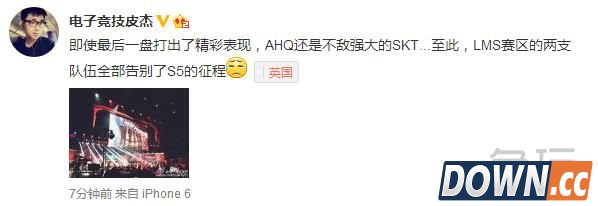 lol名人怎么评价SKT吊打AHQ