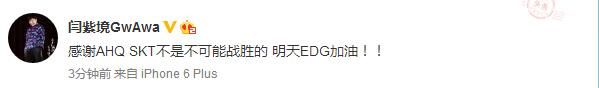 lol名人怎么评价SKT吊打AHQ