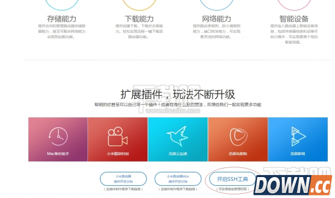 怎么用小米路由器过滤广告