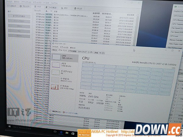 日本四路泰坦win0神机