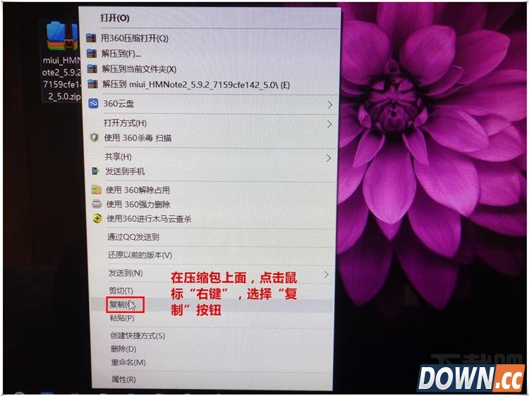红米note2怎么刷入MIUI7