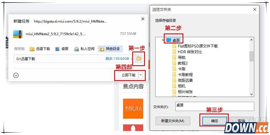 红米note2怎么刷入MIUI7