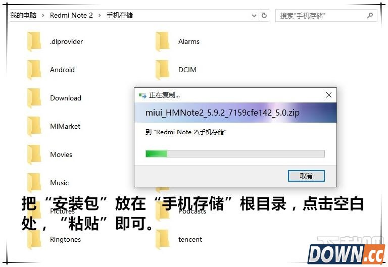 红米note2怎么刷入MIUI7