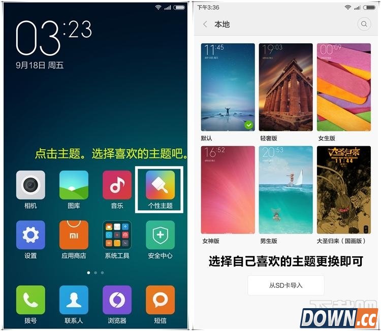 红米note2怎么刷入MIUI7