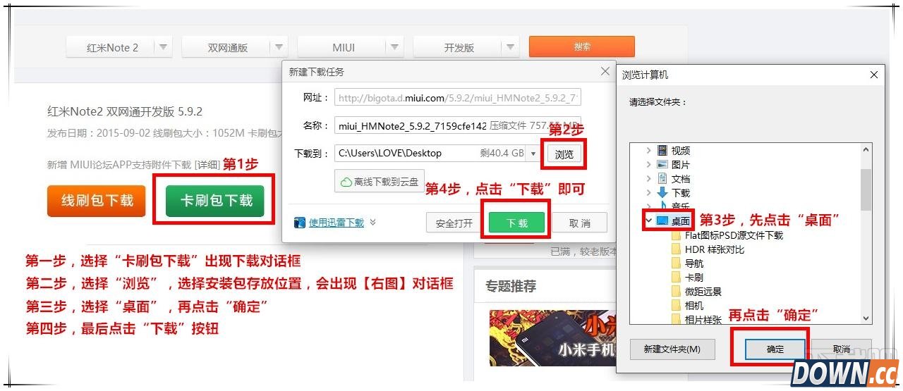 红米note2怎么刷入MIUI7