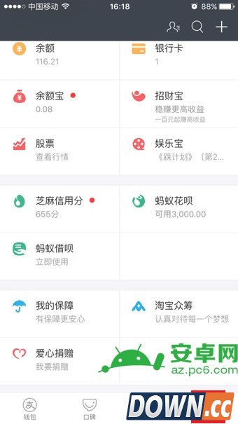 支付宝扶老人险在哪儿买