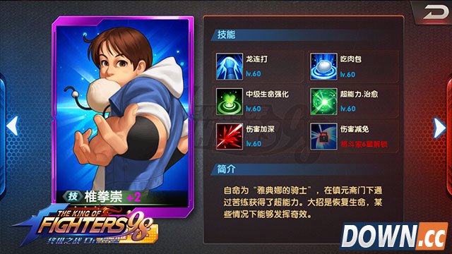 拳皇98ol奶妈阵容搭配推荐