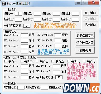 LOL精灵助手V5.0.1.1014绿色版