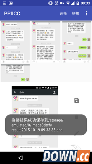 手机长截图制作APP推荐