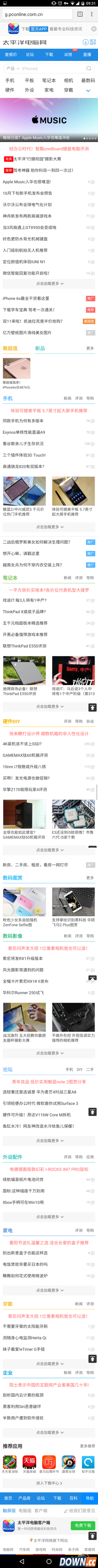 手机长截图制作APP推荐