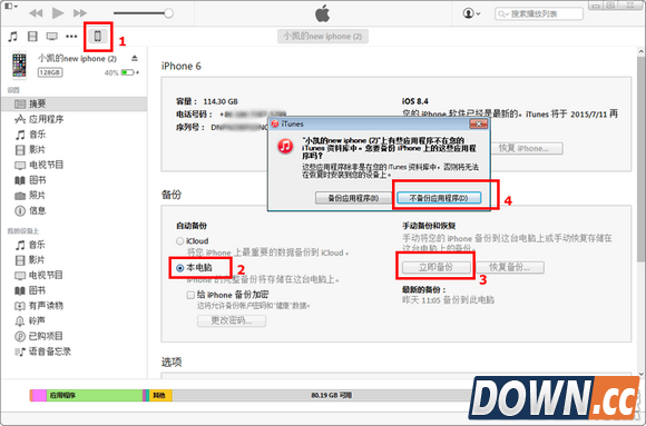iPhone微信怎么恢复聊天记录