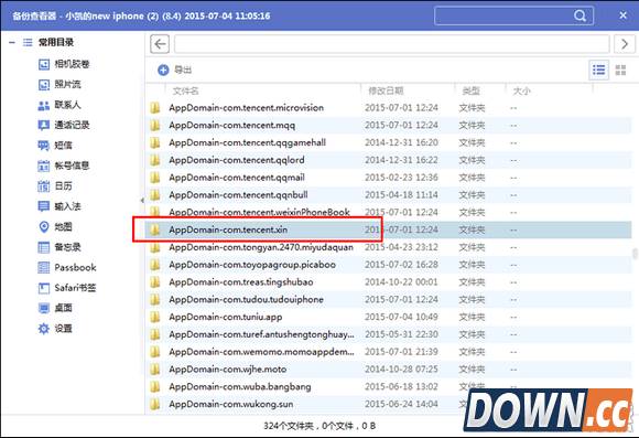 iPhone微信怎么恢复聊天记录