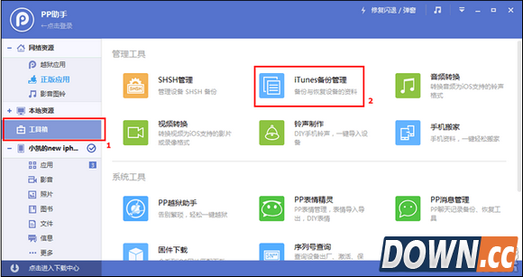iPhone微信怎么恢复聊天记录