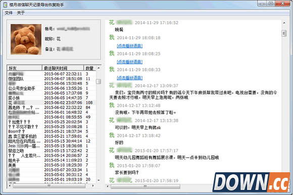 iPhone微信怎么恢复聊天记录
