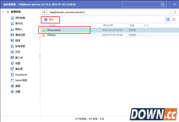 iPhone微信怎么恢复聊天记录
