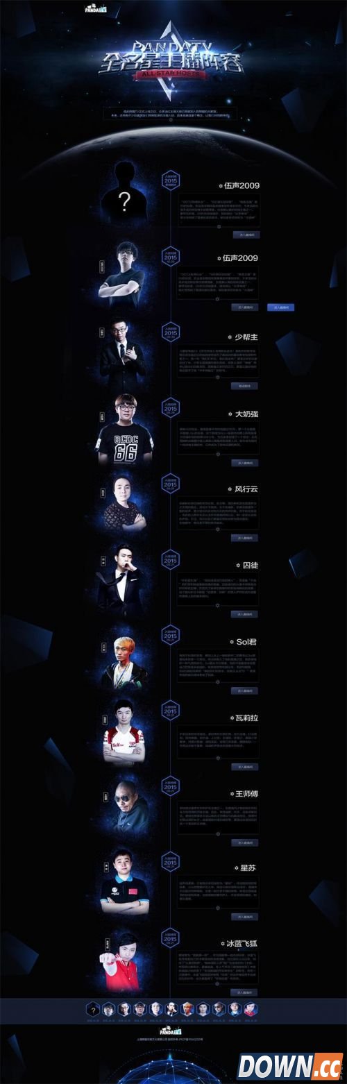 熊猫TV10月20日公测开启