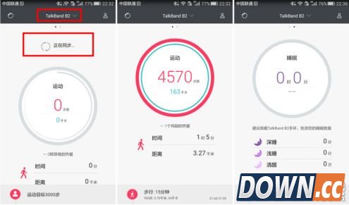 华为B2手环怎么调时间