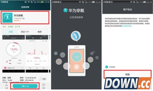 怎么用华为B2手环接电话